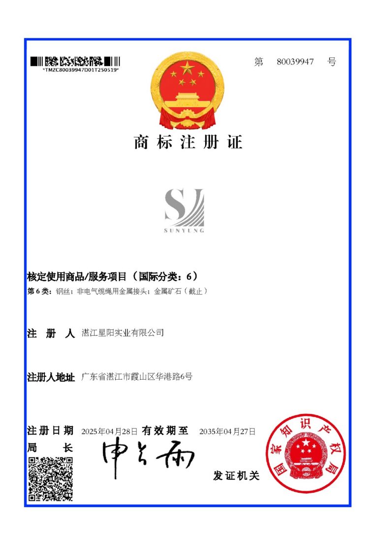 SUNYUNG